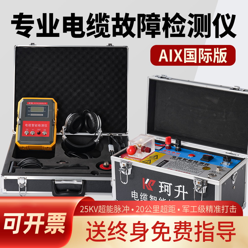 西岗区断路故障测试仪50千伏全站仪 - 一站式服务